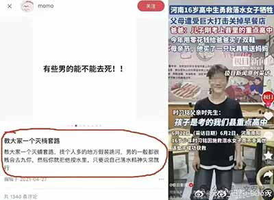 14岁女孩溺水身亡:留言显示女Q已完全破坏撕裂社会互相信任与道德