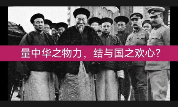 日本国内关于中国改革开放是否是一场洋务运动的讨论,由来已久。学术服务于军事,现在日本贼心不死,磨刀霍霍,与中国再赌一战,起源于90年代的学术判断。