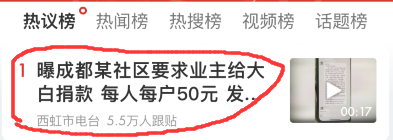 不要把“自愿”两个字四处乱贴，你所谓的“自愿”，只能代表自己，不能代表他人。如果在“谢谢你”之后，他们又把“给大白捐钱”炒成了自愿，那么这等于又给龙王多了个下雨的理由。