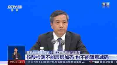 国家疾控局:只有密接才会集中隔离