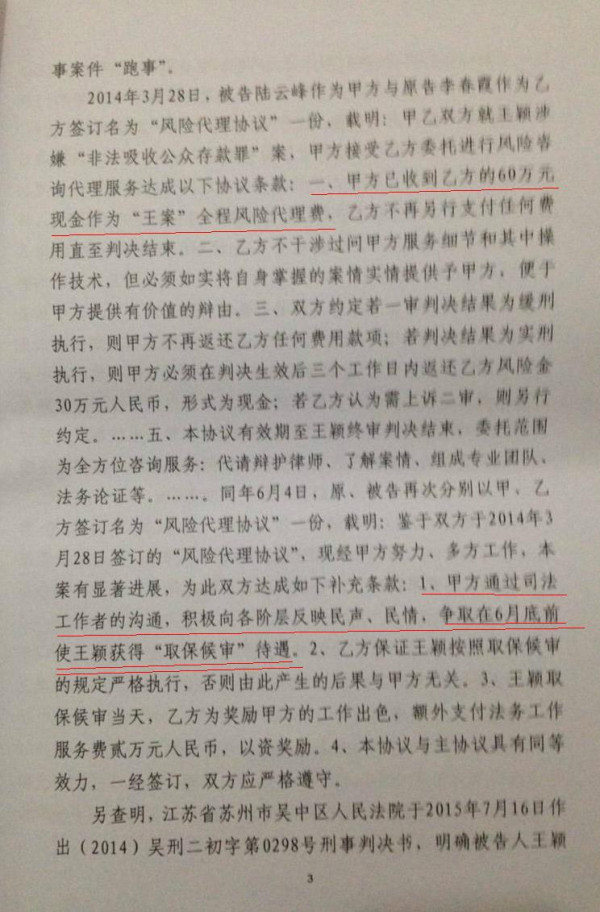 网上晒晒苏州市姑苏区法院漏洞百出的判决书