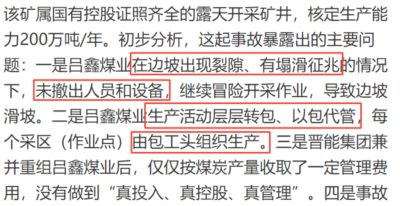 一堆老赖老板,无视安全准则,酿成滔天大祸,最后还是可以继续当老赖;可是受困者都是家里的顶梁柱,出事之后,他们的家庭又该如何维生呢?
