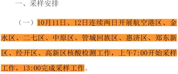 这一个月郑州到底发生了什么?为什么大批富士康员工徒步返乡?
