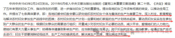 马克思主义唯物史观认为，妇女受压迫的根源既不是生理差异，也不是男性的本性自私，而是私有制、阶级压迫以及由此衍生出的剥削阶级意识形态。因此，妇女解放运动绝不是一场孤立的“两性战争”，而是整个无产阶级革命和社会解放事业不可分割的有机组成部分。