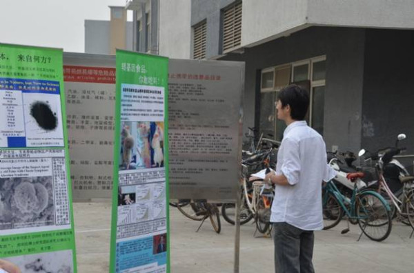 2014年7月6日北京草房反转宣传纪实