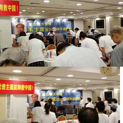 特殊时期的香港人民9.9怀念毛主席，满满正能量……