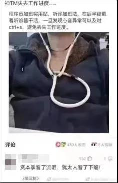 畸形加班现象在一些地方愈演愈烈，一些人宣扬的所谓“奋斗观”严重走偏变味。