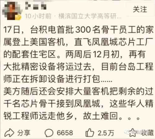 台积电终究走上了背井离乡的路
