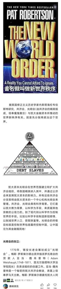 中国被渗透形势严重!