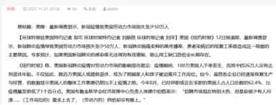 情三年,国内之前有哪一家工厂公然要求工人顶着感染风险上班的?这要放在战争年代,就是面对敌人进攻,不及时通知友军,擅自放弃阵地,任凭敌军深入后方,恶劣之极。