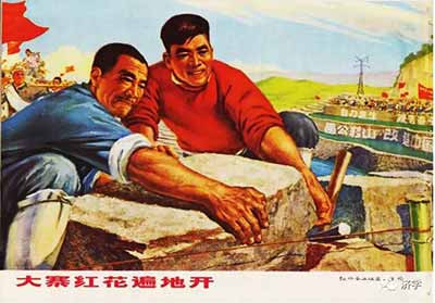大寨是干出来的，可不是靠国家扶持起来的，不是靠国家援助起来的。