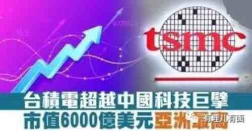 台积电终究走上了背井离乡的路