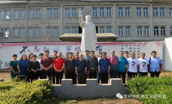 定州市红色文化研究会举办纪念毛主席逝世45周年活动
