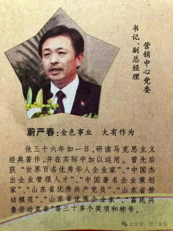 蔚严春书记用亲身经历告诉我们:路线错了,干部就是破坏力;信仰缺失,权力就是腐蚀性。