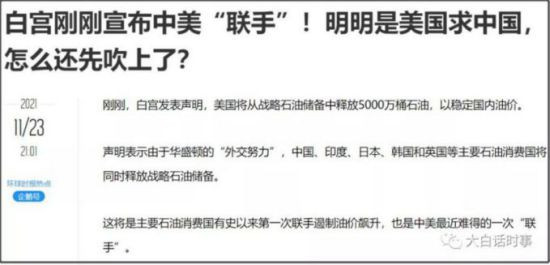 那么假如油价上涨并非供需失衡，那么很显然，只有美联储的滥发美元，会导致国际油价暴涨。