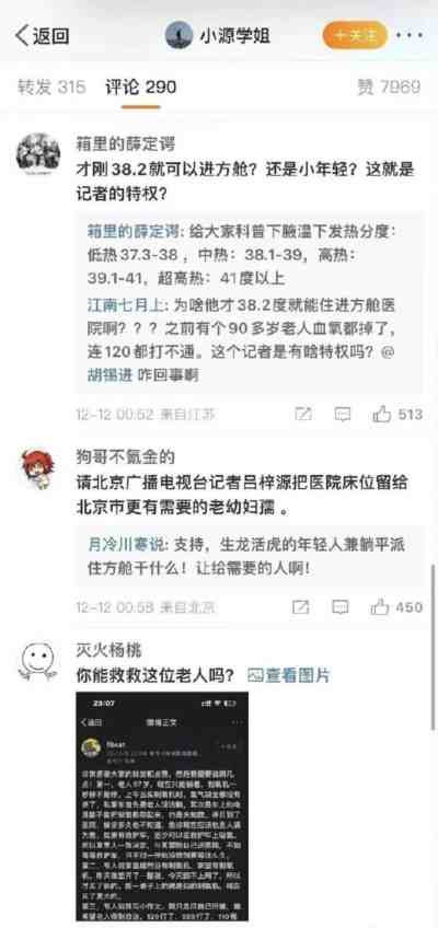精神分裂、精致的利己主义,才是翻车的原因。