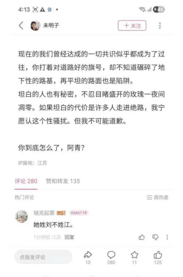 或许未明子事件给我们最大的教训就是我们应当重视自己对唯物主义应有的深刻理解,而不是在表面上接受一些教条后就匆匆作罢。