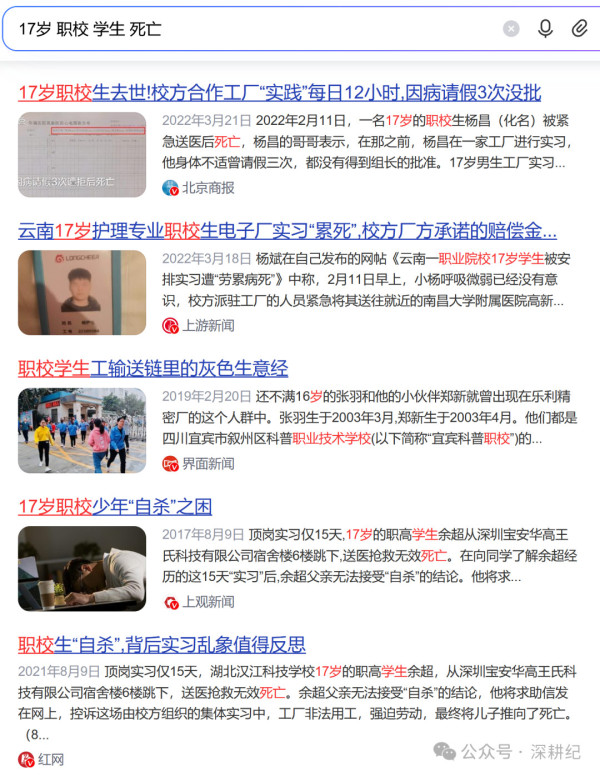 我们已经牺牲了太多的孩子。每一个被报道出来的案例，意味着背后十个、百个没有报道的事实。我们应该停下来，应该在这条新闻前停下来，认真地、痛苦地、盯着自己问一句：我们还要牺牲多少孩子，这件事才会真正改变？救救孩子！