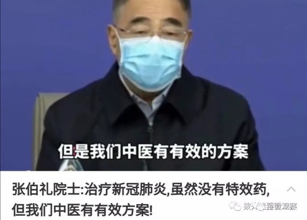 从瑞德西韦到不许喝粥，抗疫话语权的迷失
