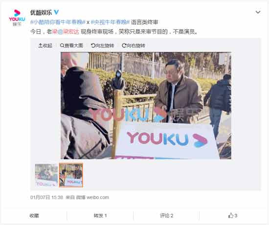 【辟谣】梁宏达不是春晚顾问,建议起诉封面新闻和梁宏达!