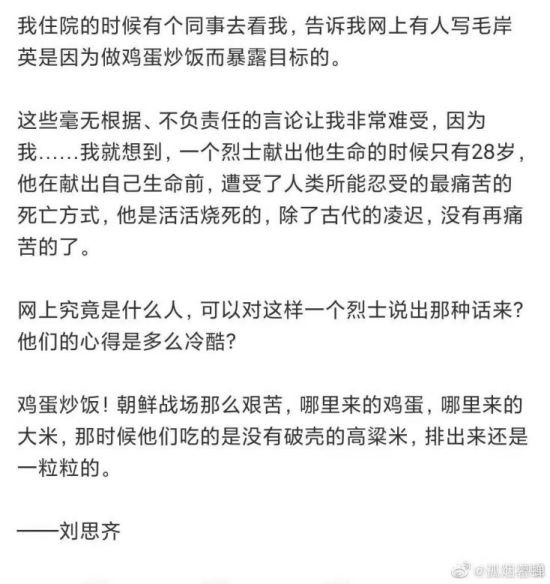 毛主席父子，是人类历史上当之无愧最伟大的一对父子。其精神足以感召日月，其品质足以光耀千秋！