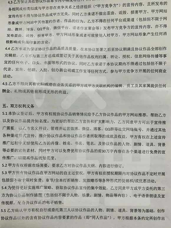 网文写手发起“五五断更节”，打响了新时代劳工反对资本霸凌的第一枪