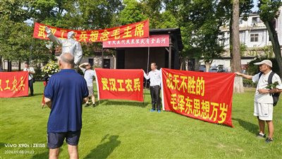 《武汉工农兵缅怀毛主席逝世48周年简讯》(图片)