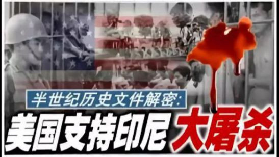 1965年，世界第三大共产党的“非自然死亡”
