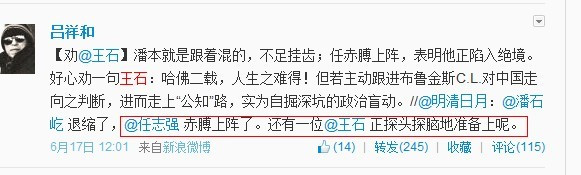 7月11日，《南方周末》透露柳传志小范围讲话“我们只讲商业不谈政治……”引起舆论关于企业家涉足政治方面的讨论。紧接着，在7月12日，企业家曾成杰被依法执行死刑更是在企业界引起巨大反响。王石则明确号召企业家“中国面临变局和不确定之时”，都要“表面态度”。