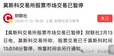 我建议,等股市等金融市场的整顿到一定程度、打击了投机资本和基本保证了国有资本和小散户利益之后,应该效法俄罗斯的做法,暂停股市交易,压缩甚至最终取消股市、期货、理财、信托、基金、证券等金融市场!