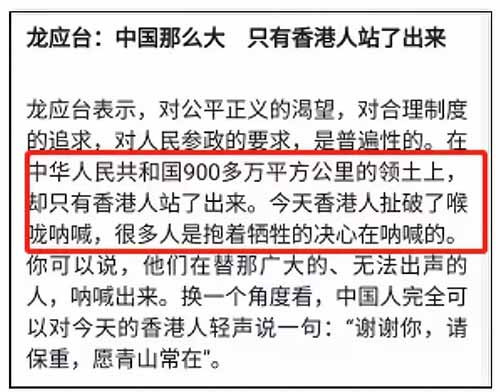 龙应台女生终究是闲不住，又开始对香港指手画脚，发表她的“高见”了。 她说“香港是花园地上的一颗鸡蛋”，把香港暴徒的行为，称为对“官方暴力”的反抗，把他们偏激、愚蠢、被利用的暴力，渲染出了“以卵击石”反抗暴政的悲壮味道。 她在文章的末尾，居然还以煽动的语气说：“中国那么大，只有香港人站了出来”。 言下之意，她是期望整个中国都乱起来？ 其实这个“鸡蛋”比喻并不是龙女士的独家发明，这来自于日本作家村上春
