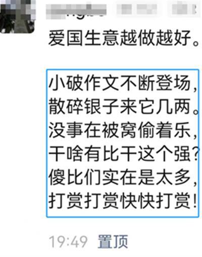 你们恨国恨得那么明目张胆,难道我们爱国反而要爱得偷偷摸摸?对不起,世界上没有这样的道理!