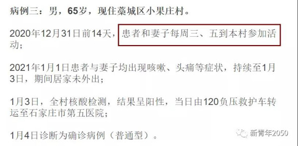 河北不幸啊!举行神秘活动,不到一周感染近300例!