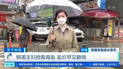 中国盐矿丰富 抢盐纯属杞人忧天