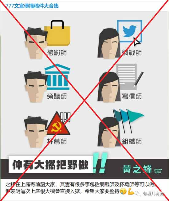 黄之锋怎会乖乖认罪？