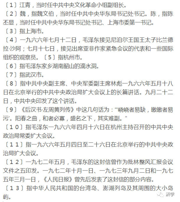 66-7-16，这是一个永恒的印记。我们对历史人物，尤其是重要的历史人物的解读，既必须秉持唯物史观，也是一个持续的过程，这个过程本身也是继续革命的必然要求。