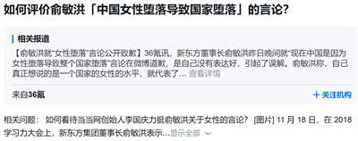 时评 | 何以为罪：从某工业大学开除李某事件看性别民族主义