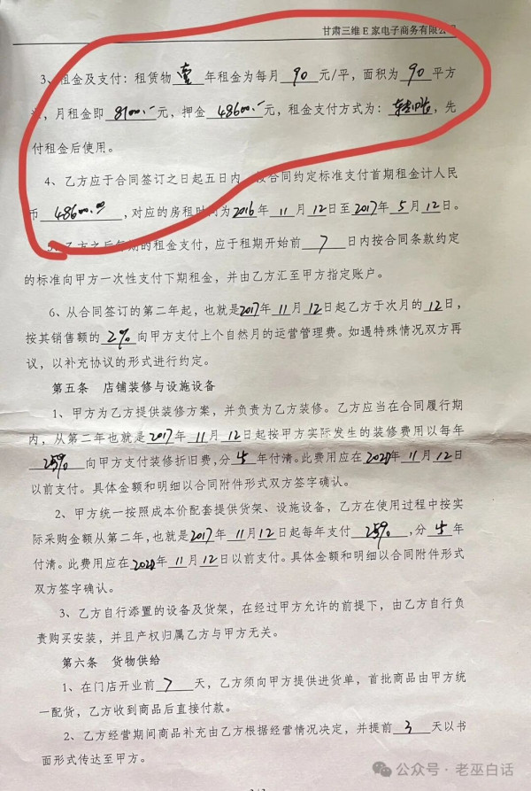 失业女工加盟“银行系”便利店,“普惠金融”与“风险收割”