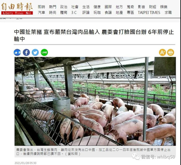 现在大陆禁止台湾猪肉输入,台当局就开始不认账,矢口否认。这不是公开撒谎吗?你们说的话,你们公布的数据都是可查到的,以为现在不认账就可以欺骗台湾的老百姓,可怎能骗得了大陆广大的民众?