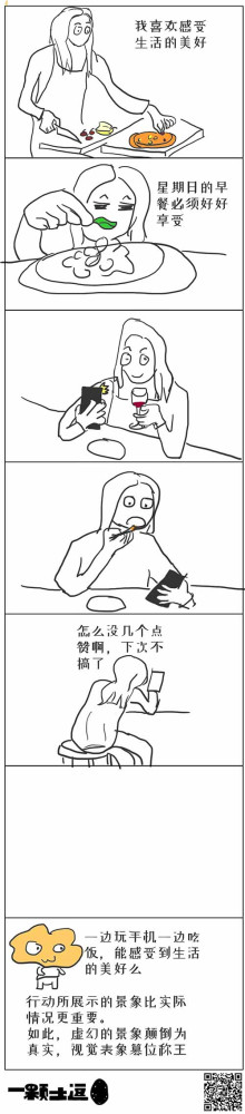 假装的艺术:当代戏精养成之路