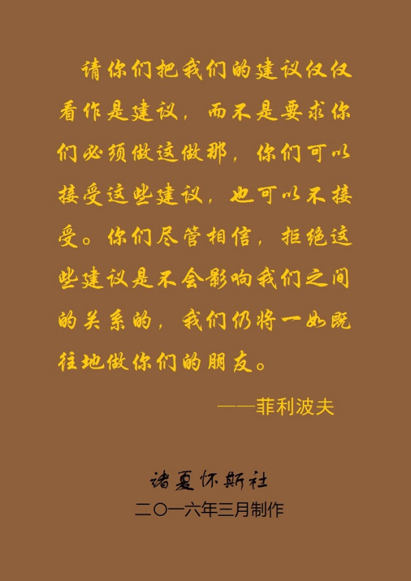 《斯大林全集·档案附卷·苏中关系篇》下载