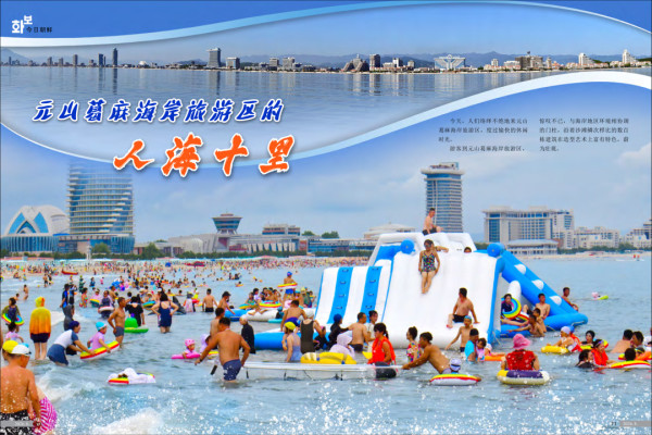 《朝鲜》画报2026年8月