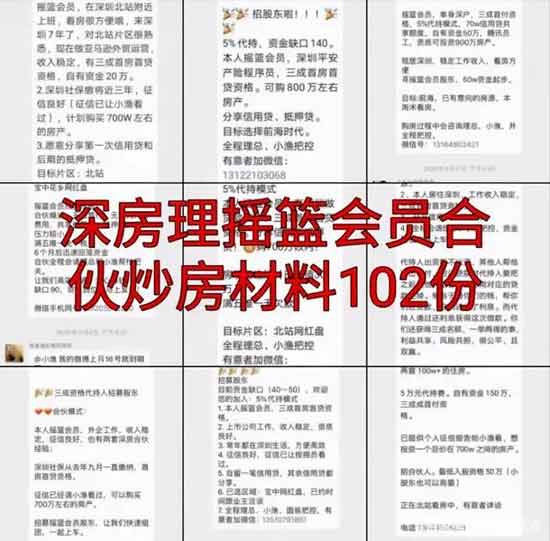去年深圳政府政府有关部门还装模作样跑到长沙去学房价调控,但是事实证明,深圳有关部门的阳奉阴违,虛情假意,在高涨的房价面前,不堪一击。自去年疫情爆发以来,深圳的房价不降反升,国家为疫情专门发放的经营贷大量流入楼市,结果深圳市有关部门反复抽查好几次,都是说没有,或者揪出来三瓜两枣来哄鬼。