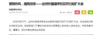 当黑老大,成了学校的校长