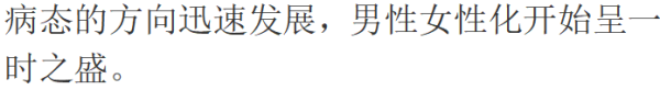 这说明我们的艺术市场有巨大的空间,我们不能任凭我们的文化跟着西方指挥棒转,我们不能无所作为,我们不能让那些腐朽的毁坏我们思想根基的东西在我们的土地上兴风作浪,肆意蔓延,我们的文艺应该有所作为。上边有了政策,还需要广大群众的广泛响应。抵制和拒绝一切腐朽的东西,全民有责。