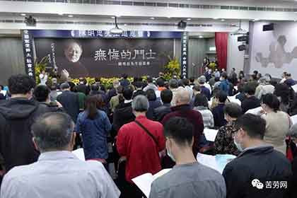 台湾二二八73周年 受难人团体办陈明忠追思会