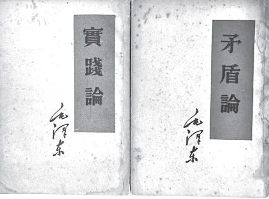 毛主席是中国革命和建设的亲历者、实践者和领导者，所以，他的著作多来自火热的斗争实践，对中国革命和建设更具有现实指导作用。正是从这样两个方面的切身体会出发，李达特别强调，学习毛泽东哲学思想贵在运用。
