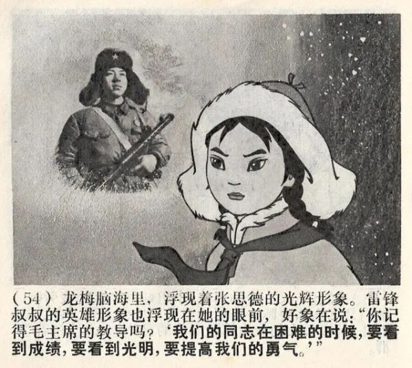 草原英雄小姐妹是公社的人，放的是公社的羊，她们的英雄事迹只能在人民公社这个范畴里才可能发生，在私有制的环境里是不可能有这样的英雄产生的，对不对？