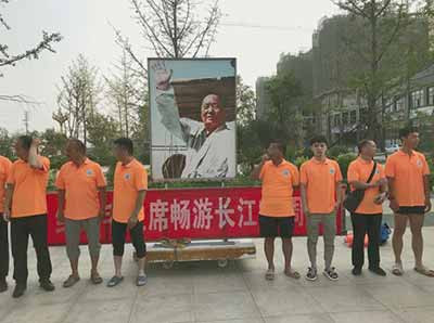 滑县人民隆重纪念伟大领袖毛主席畅游长江53周年