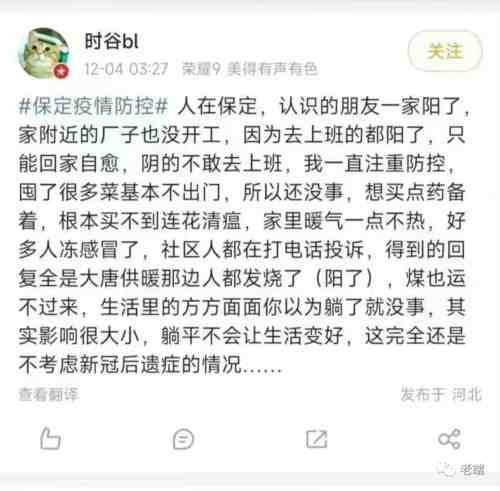 现在,微博上有成百上千的贴文,好几个亿的阅读量,但是疫情大数据居然说只有65个累计确诊,7个现有确诊。